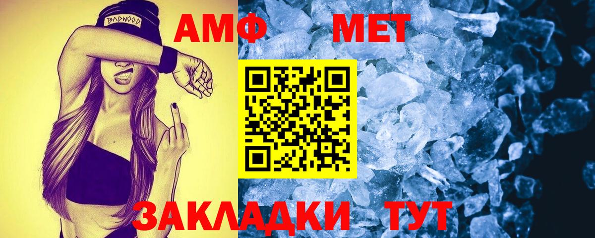 Amphetamine  Вход с VPN  АМФ  АМФ 97%  Северск 