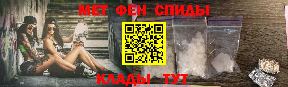 АМФЕТАМИН Розовый Северск