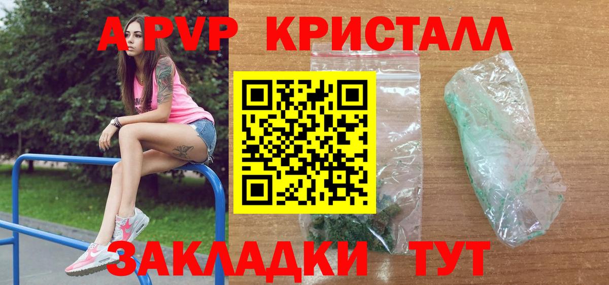 Alpha PVP мука  Вход с VPN  Alpha PVP СК  Северск  APVP  хочу наркоту  Alpha PVP кристаллы 