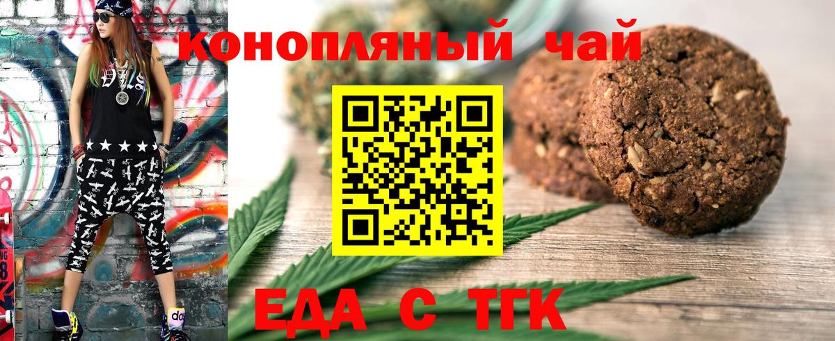 Северск  Canna-Cookies марихуана  Вход с VPN 