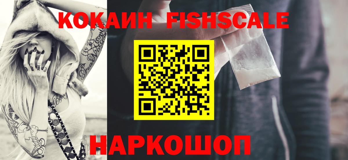купить  цена  Вход с VPN  Cocaine Колумбийский  Северск  Cocaine VHQ 