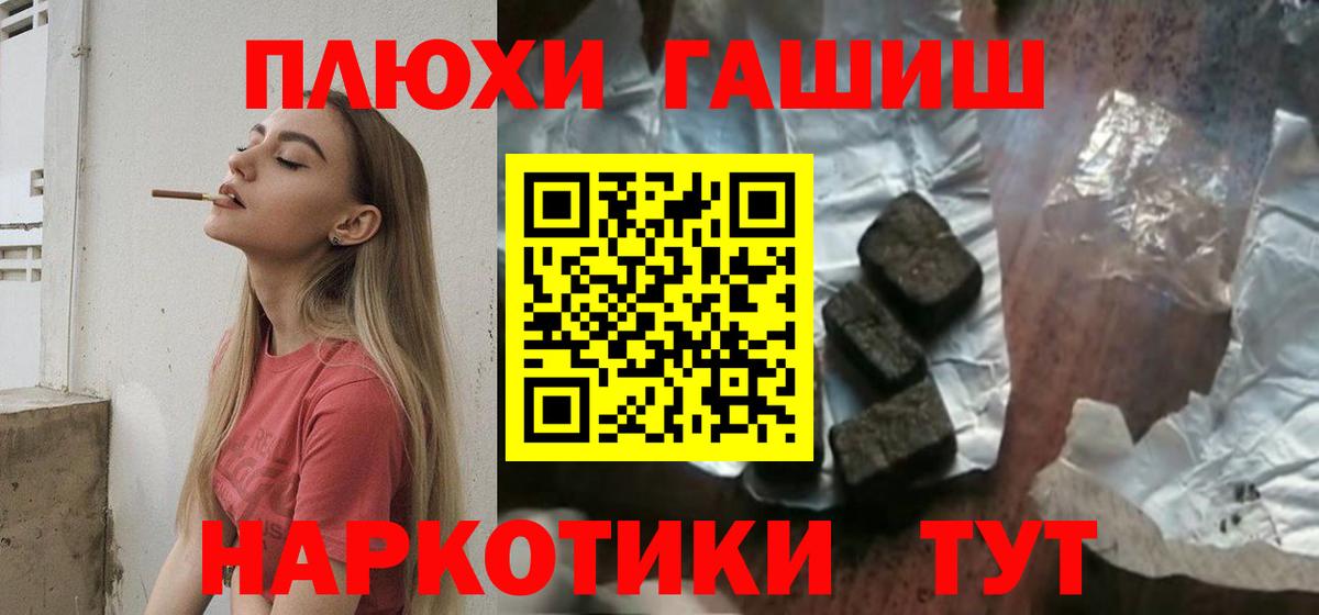 ГАШИШ Cannabis  Вход с VPN  Северск  Гашиш Premium 