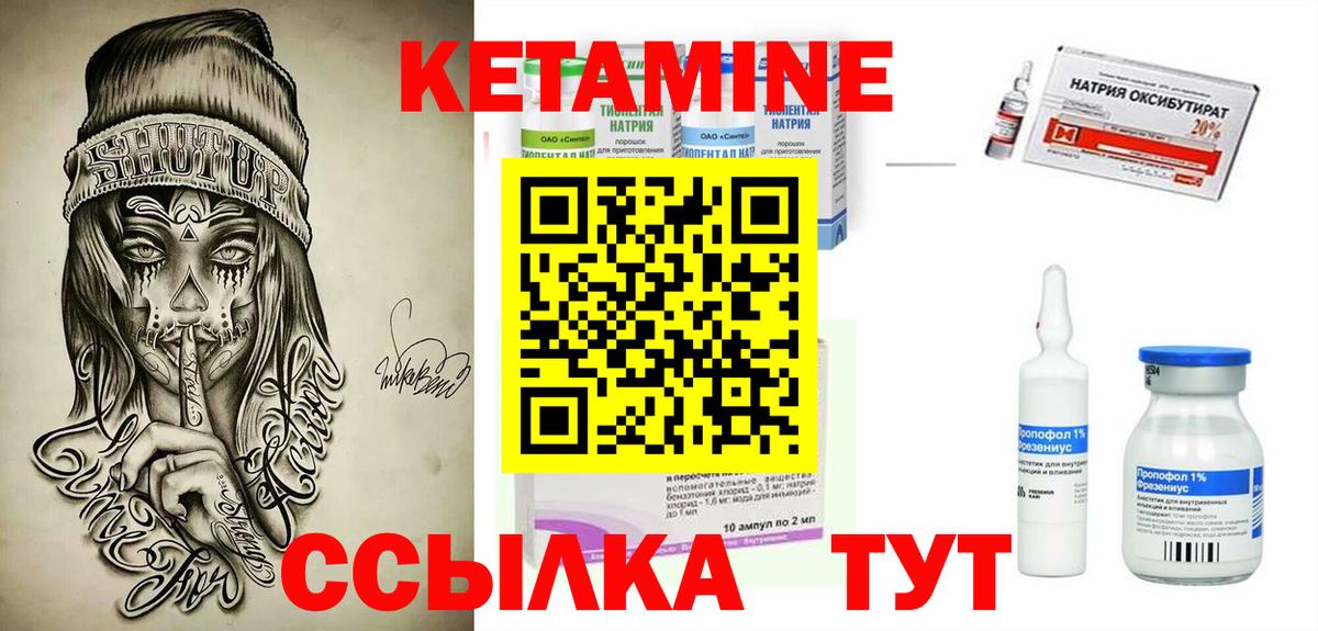 КЕТАМИН ketamine Северск