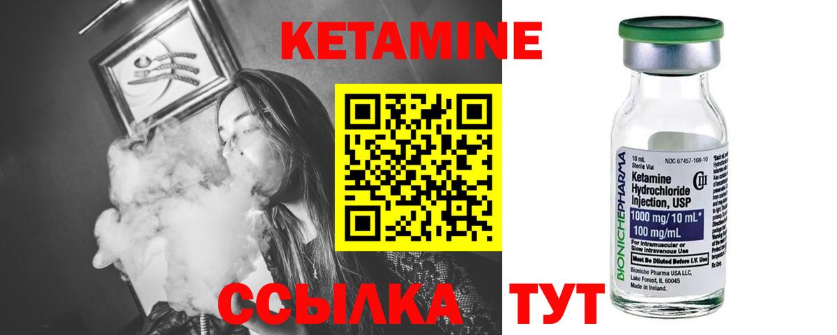 Кетамин ketamine  Вход с VPN  Северск  КЕТАМИН VHQ 