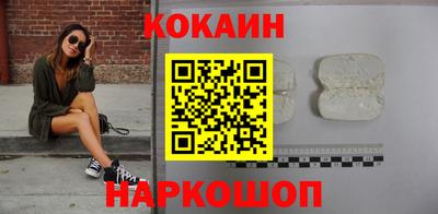 кокаин VHQ Новозыбков