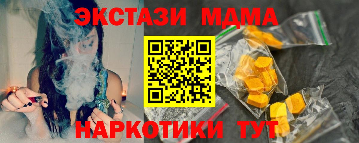 МДМА crystal  Вход с VPN  Северск  МДМА  МДМА кристаллы 