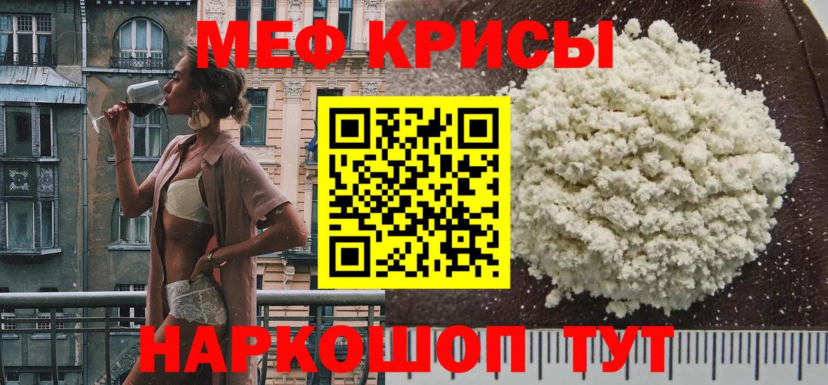 Меф кристаллы  МЕФ mephedrone  Северск  магазин продажи наркотиков  Вход с VPN 