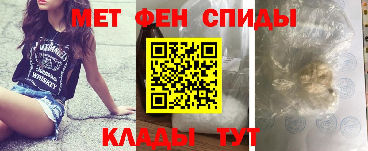 МЕТАМФЕТАМИН винт Северск