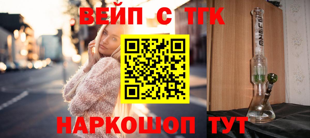 ТГК Wax  ссылка на мегу как войти  Северск  ТГК вейп  Вход с VPN 